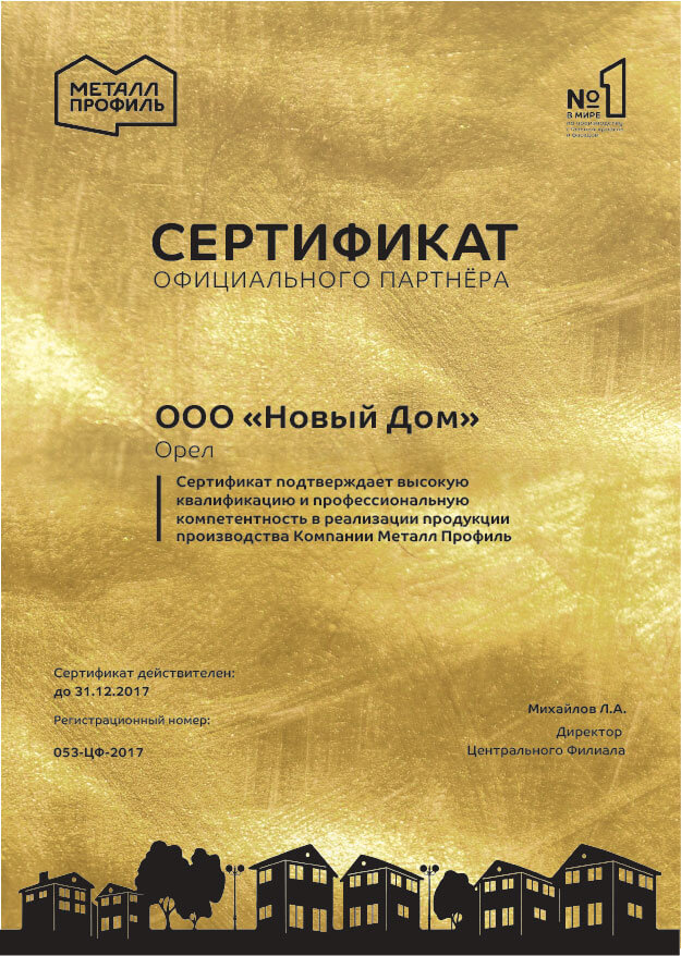 Металл Профиль
