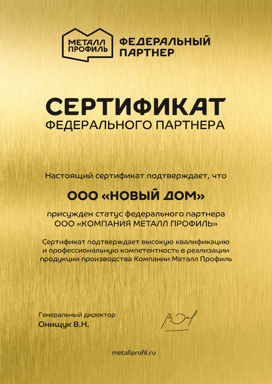 ООО "Компания Металл профиль"