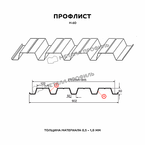 Профнастил Н-60