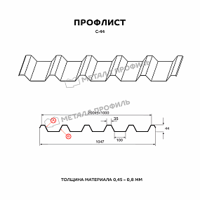 Профнастил С-44