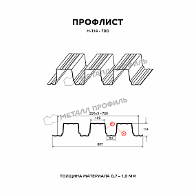Профнастил Н-114